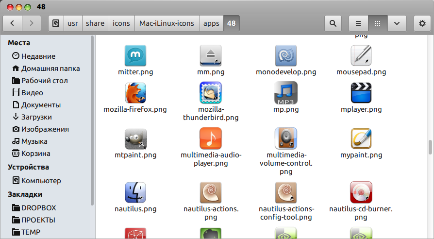 Иконки в стиле MAC OS X Lion темы для Ubuntu 13.04