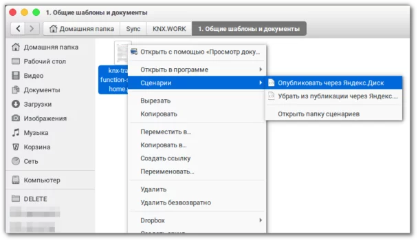 Как делиться ссылками на файлы или каталоги через Яндекс.Диск