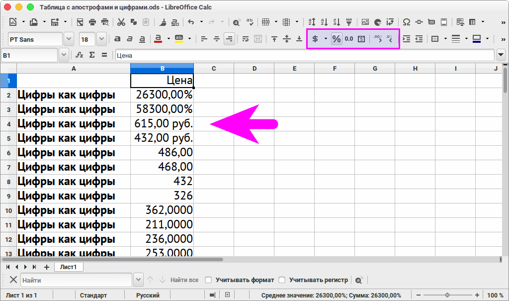 Как создать диаграмму в libreoffice calc