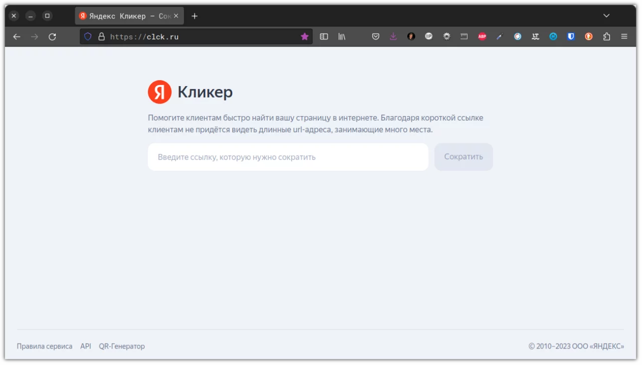 Не используйте сокращатель ссылок (#2) Не используйте сокращатель ссылок (image_2) • morikoff.ru