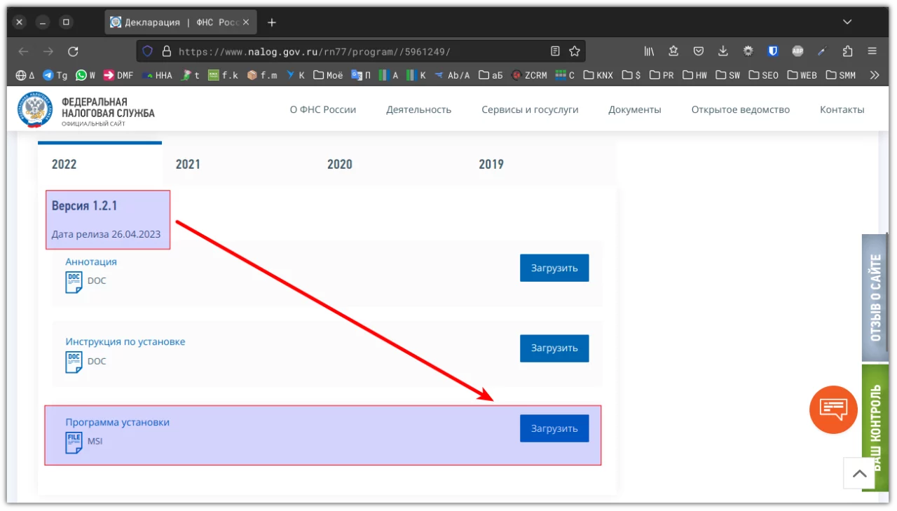 Налоговик, проснись там у себя (image_3) &bull; morikoff.ru