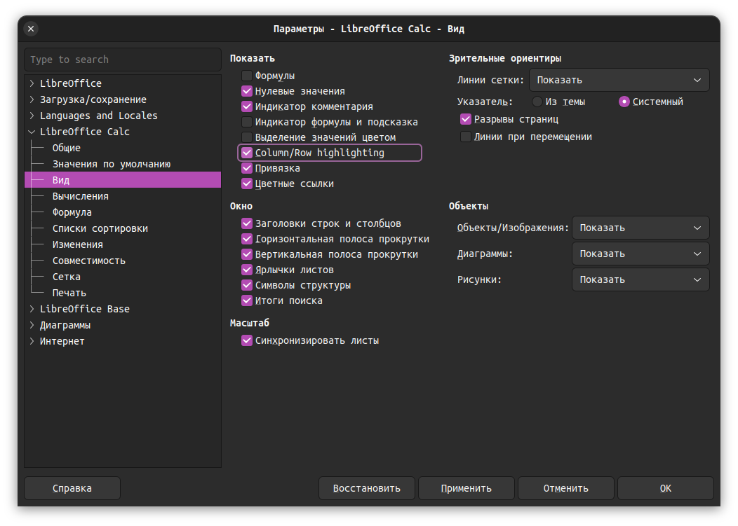 Выделение активной ячейки (#3) Выделение активной ячейки (image_3) • morikoff.ru