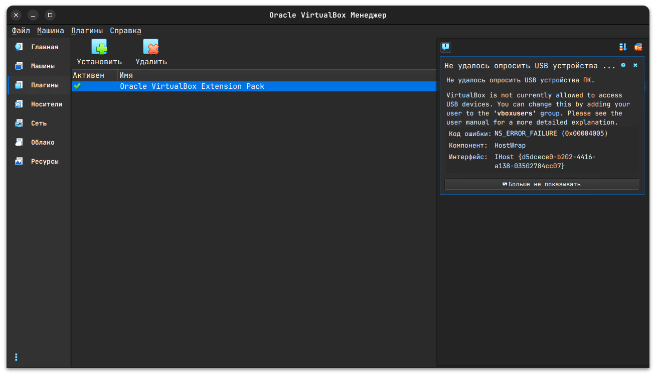 Как настроить USB порты в VirtualBox (#1) Как настроить USB порты в VirtualBox (image_1) • morikoff.ru