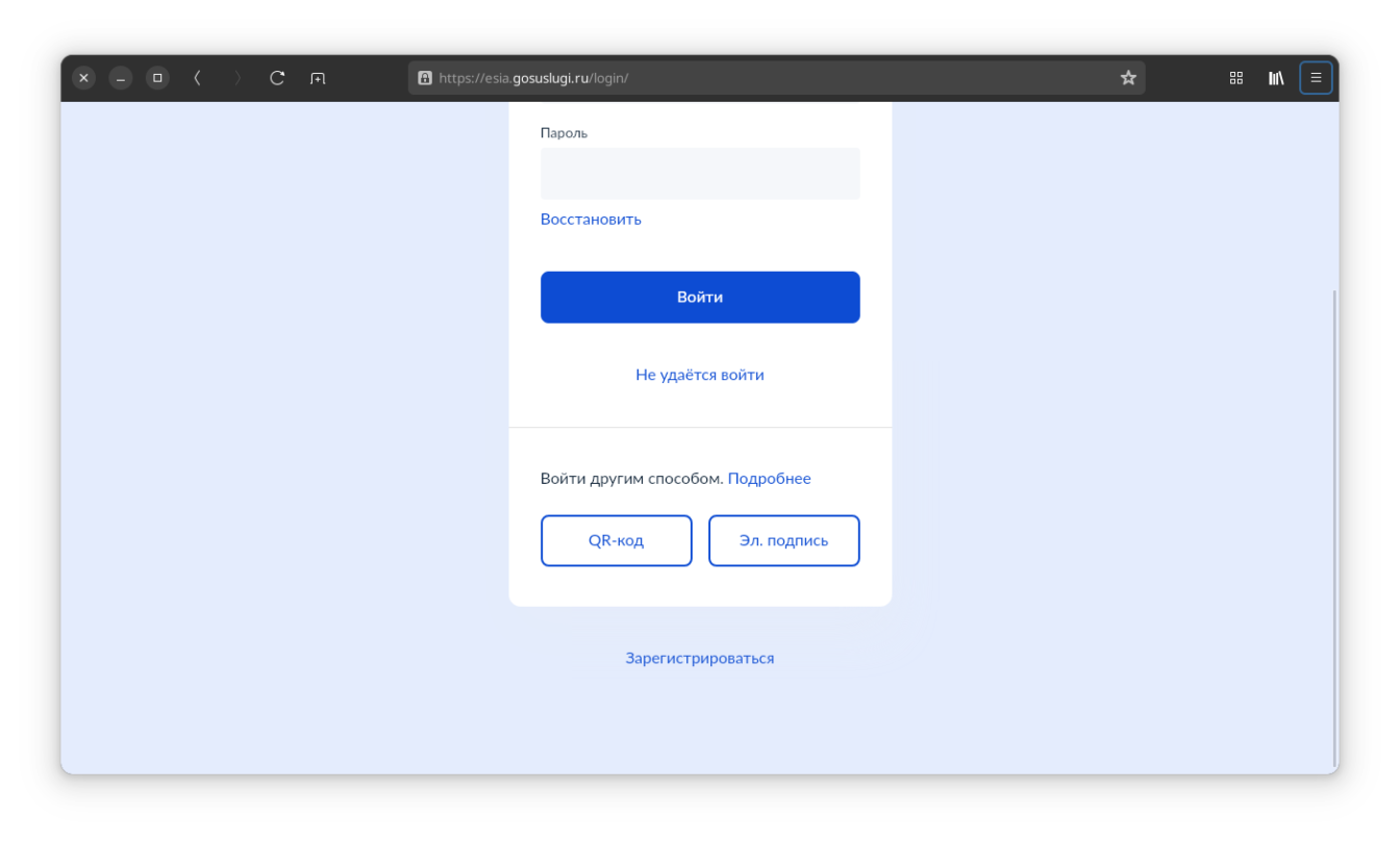 Как войти в госуслуги без СМС (#1) Как войти в госуслуги без СМС (image_1) • morikoff.ru