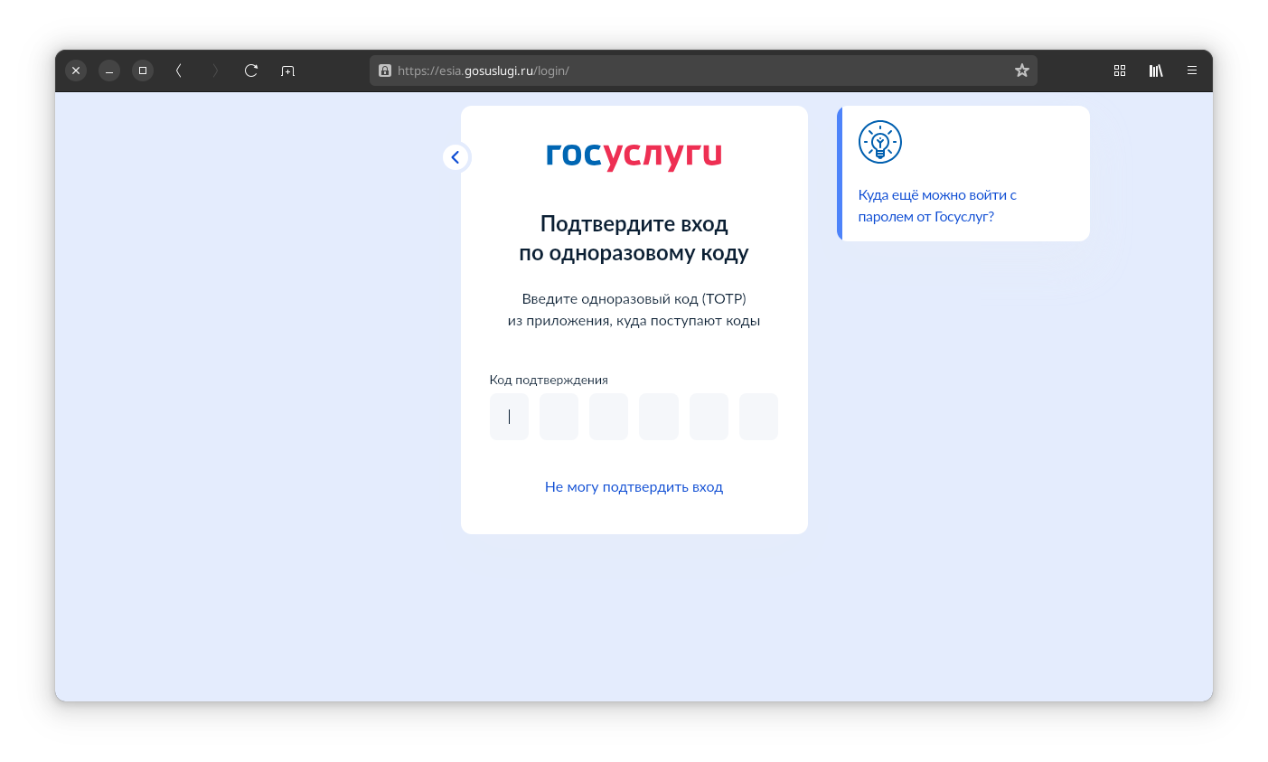 Как войти в госуслуги без СМС (#1) Как войти в госуслуги без СМС (image_1) • morikoff.ru