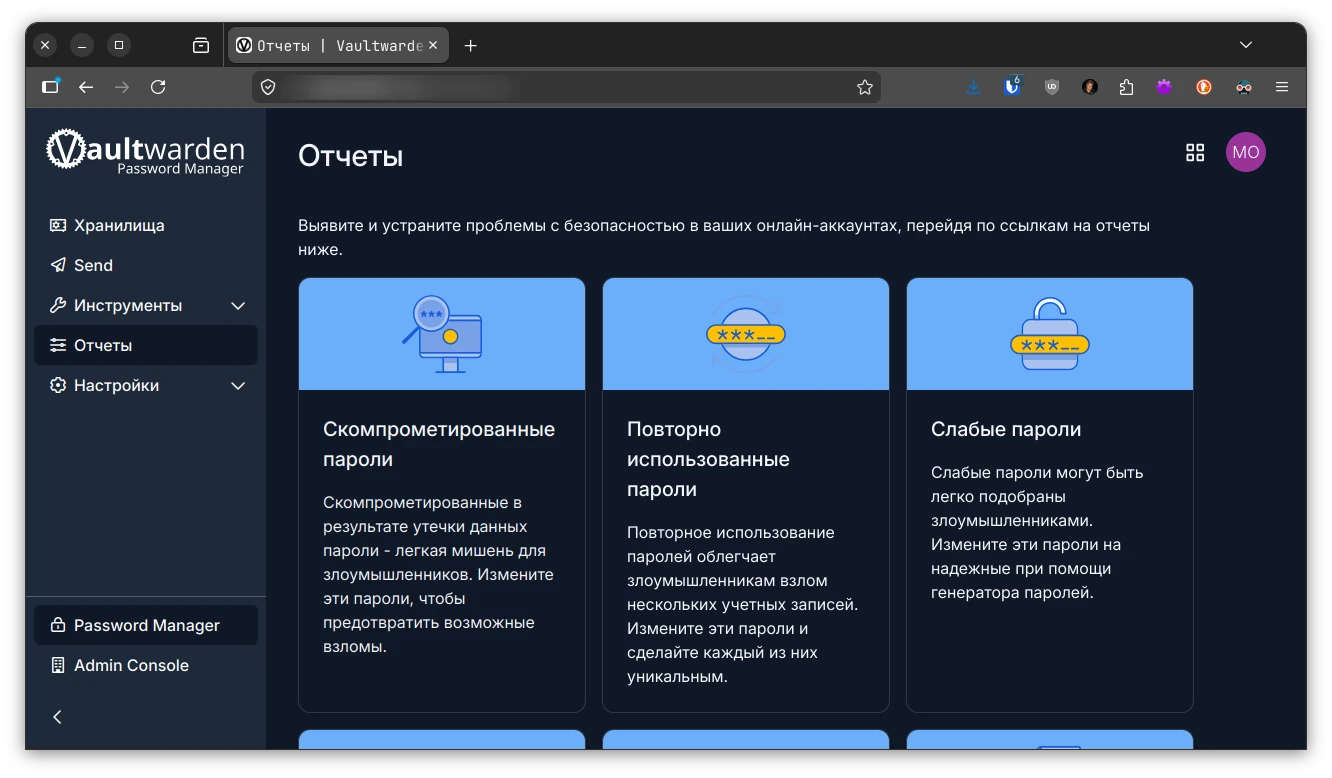 Bitwarden vs Vaultwarden: Храним свои пароли надёжно и правильно (image_2) &bull; morikoff.ru