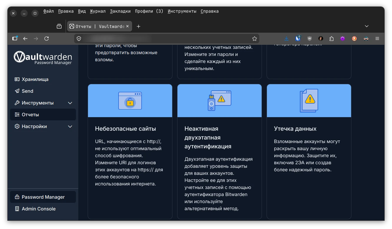 Bitwarden vs Vaultwarden: Храним свои пароли надёжно и правильно (image_3) &bull; morikoff.ru