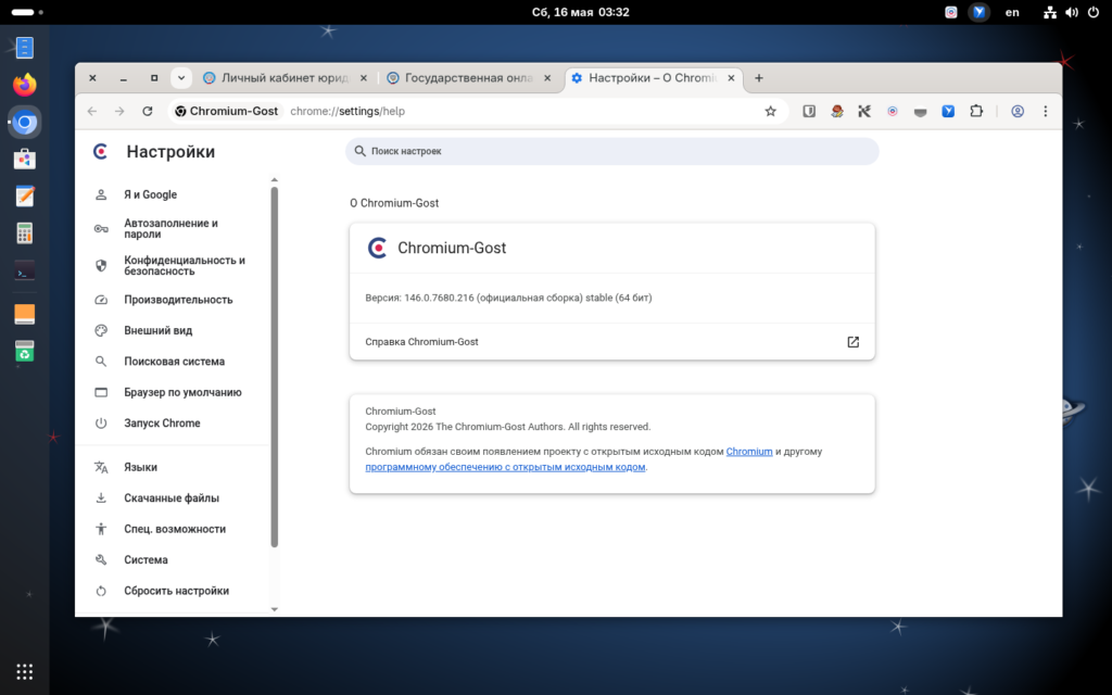 Устанавливаем браузер Chromium-Gost автоматически (#2) Устанавливаем браузер Chromium-Gost автоматически (image_2) • morikoff.ru