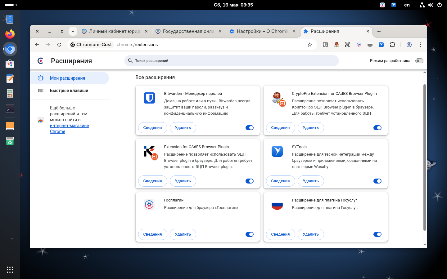 Устанавливаем браузер Chromium-Gost автоматически (image_2) &bull; morikoff.ru