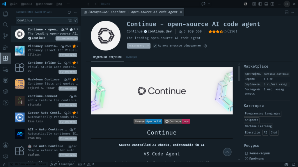 Оснащаем VScode мозгами локально (#2) Оснащаем VScode мозгами локально (image_2) • morikoff.ru