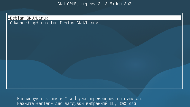 Убрать меню GRUB при старте или перезагрузке Debian (image_1) &bull; morikoff.ru
