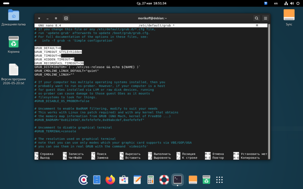 Убрать меню GRUB при старте или перезагрузке Debian (#3) Убрать меню GRUB при старте или перезагрузке Debian (image_3) • morikoff.ru