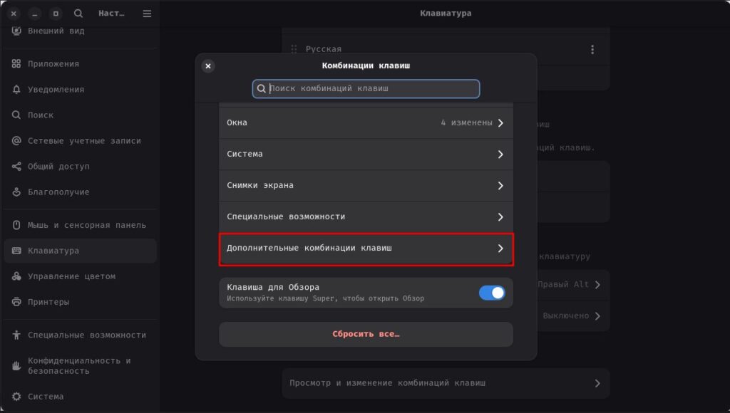 Удобный скриншот - Flameshot для Wayland (#3) Дополнительные комбинации клавиш