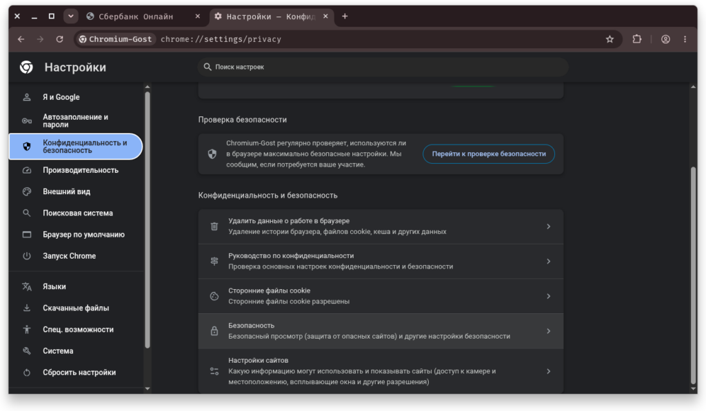 Онлайн банки отвалились потеряв международные SSL сертификаты (image_5) &bull; morikoff.ru