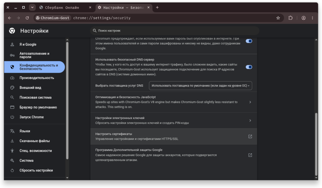Онлайн банки отвалились потеряв международные SSL сертификаты (image_6) &bull; morikoff.ru