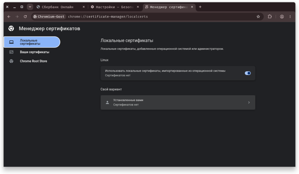 Онлайн банки отвалились потеряв международные SSL сертификаты (image_7) &bull; morikoff.ru