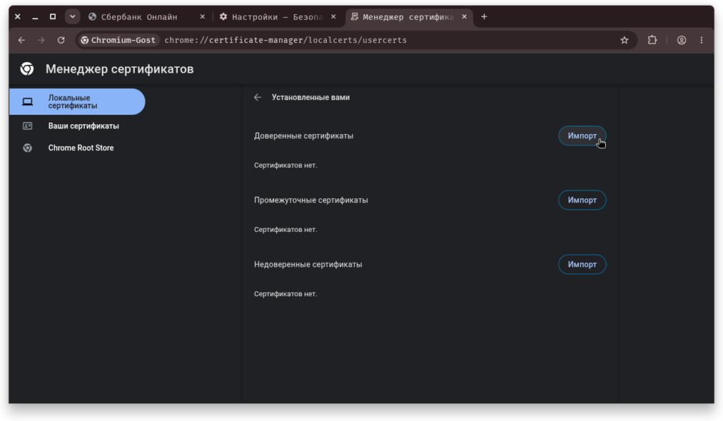 Онлайн банки отвалились потеряв международные SSL сертификаты (image_8) &bull; morikoff.ru
