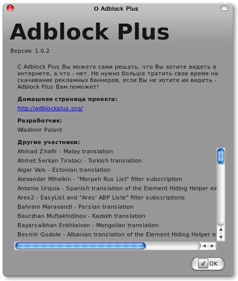 Snimok O Adblock Plus 1