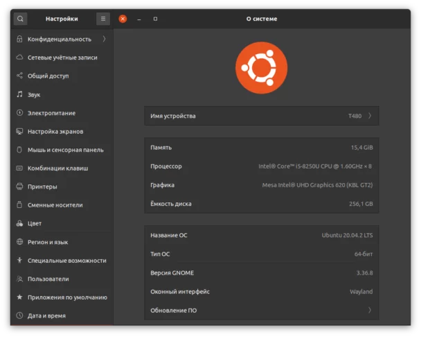 ОС Ubuntu 20.04.2 LTS