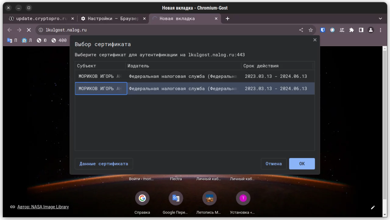 Установка КриптоПро для Ubuntu (#21) Установка КриптоПро для Ubuntu (image_21) • morikoff.ru