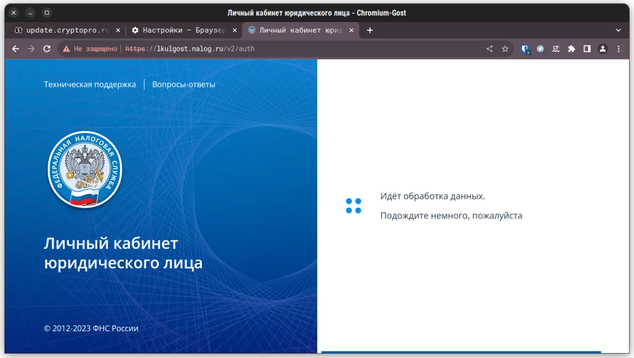 Установка КриптоПро для Ubuntu (#2) Установка КриптоПро для Ubuntu (image_2) • morikoff.ru