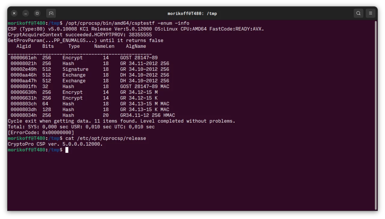 Установка КриптоПро для Ubuntu (#14) Установка КриптоПро для Ubuntu (image_14) • morikoff.ru