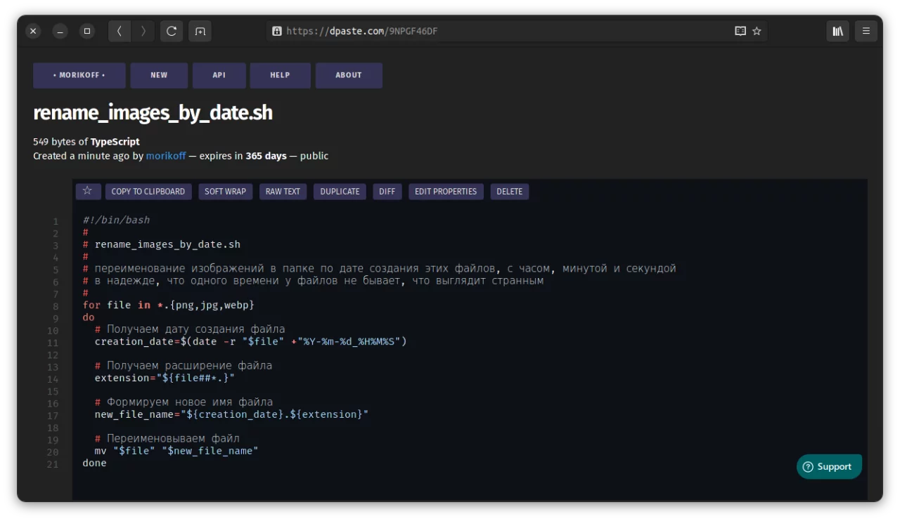 Как поделиться текстом кода (#3) Как поделиться текстом кода (image_3) • morikoff.ru